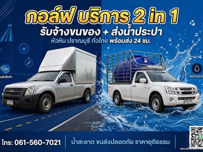 Kanenek Nukaew (Golf)