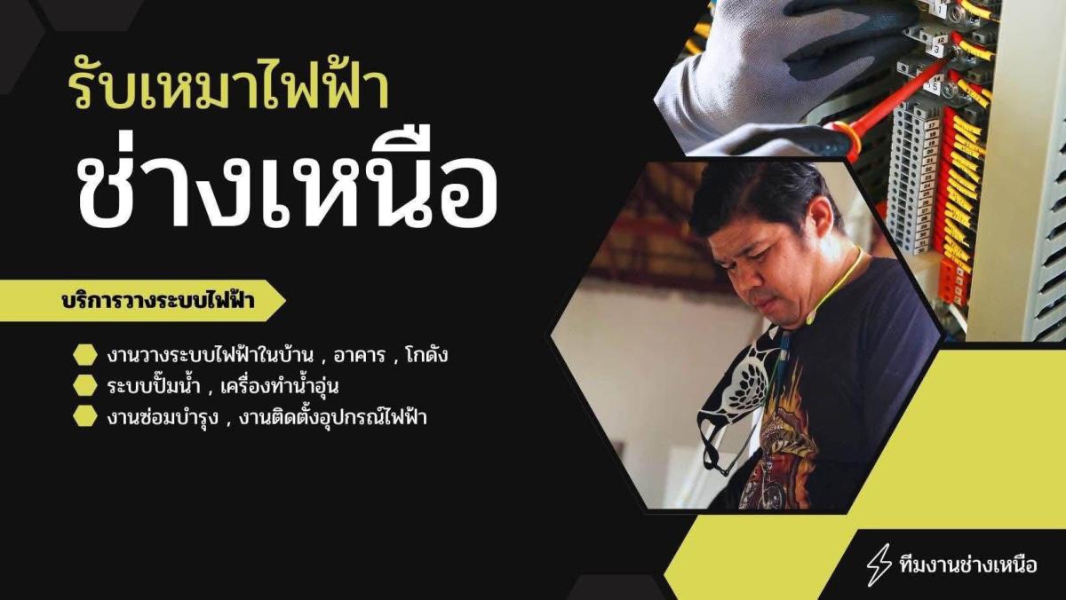 Natthawut Panyatha 