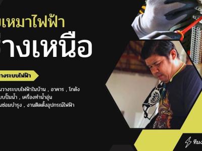 Natthawut Panyatha 