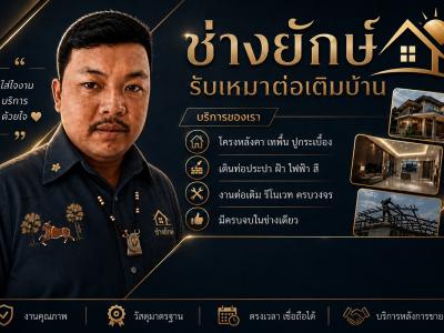 Chang Yak House Extension Contractor