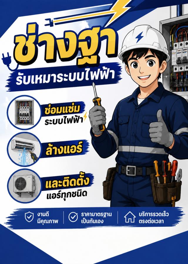 Sam-ang Raknarong
