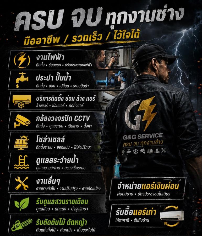 G&G Service