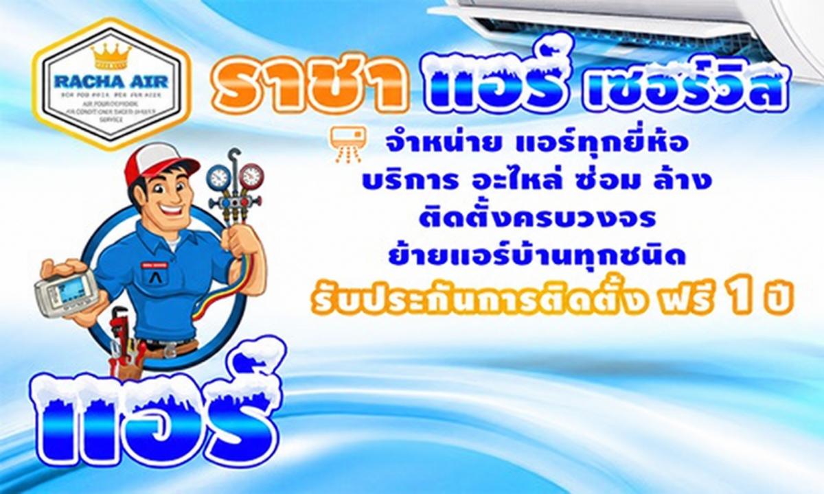 Golf – Racha Air Service