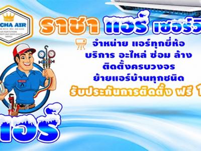 Golf – Racha Air Service