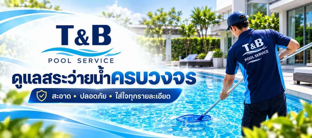 T&B Pool Service