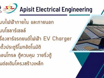 Apisit Electrical Engineering