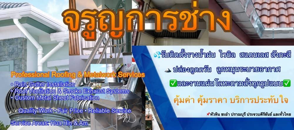 Charoon Karnchang