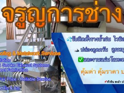 Charoon Karnchang