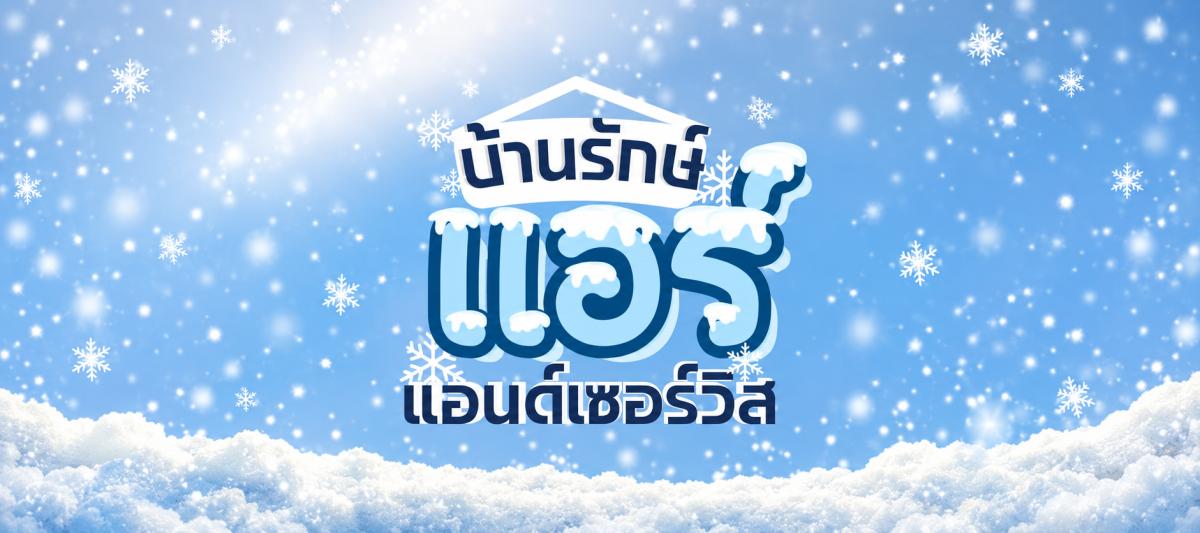 Baan Rak Air & Service