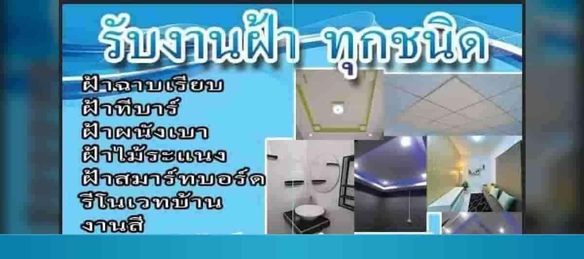 Kiattisak Xek