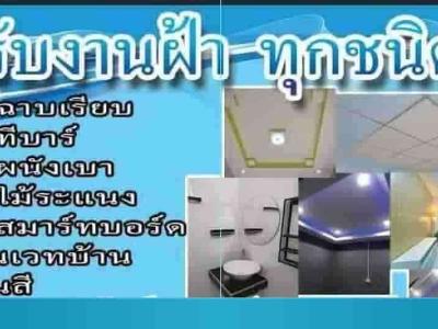 Kiattisak Xek